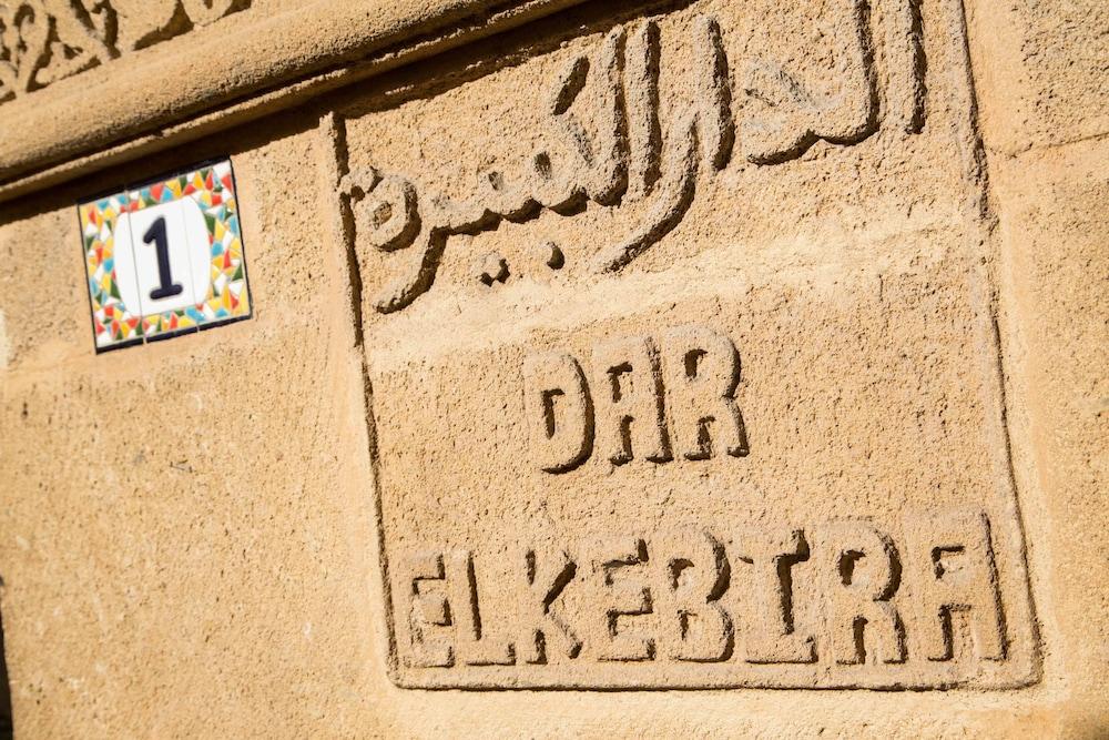 Dar El Kebira 호텔 라바트 외부 사진